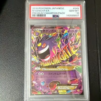 フシギバナ&ツタージャGX RR [SM11a 001/064](強化拡張パック