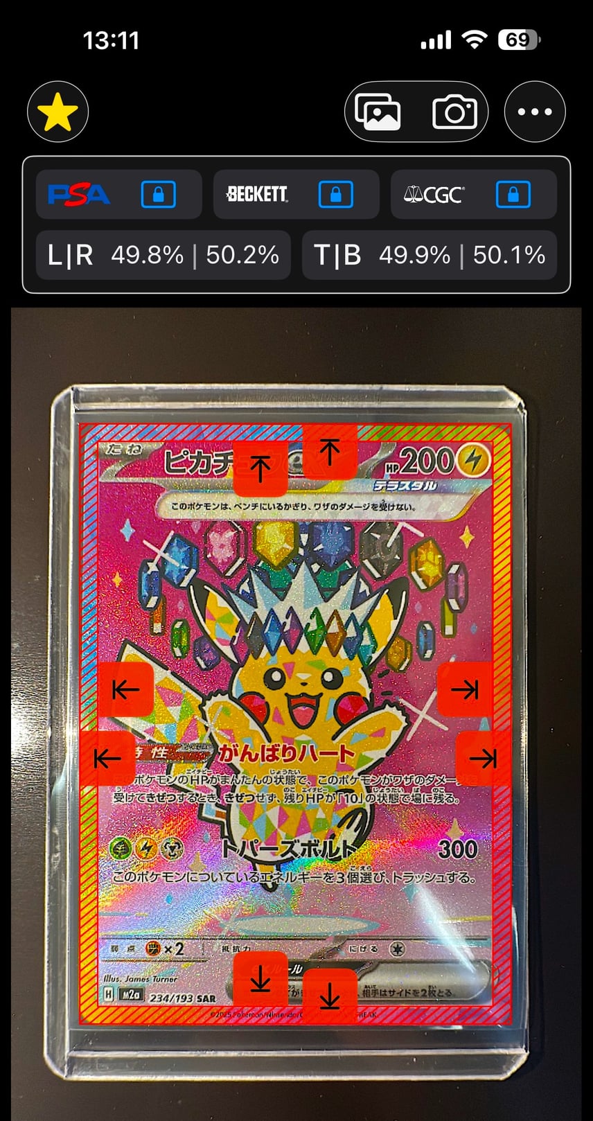 状態A】ピカチュウex SAR [M2a 234/193](ハイクラスパック「MEGA