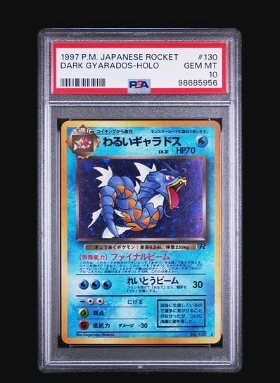 わるいギャラドス ☆ : 旧裏 [PMCG4 No.130](拡張パック「ロケット団