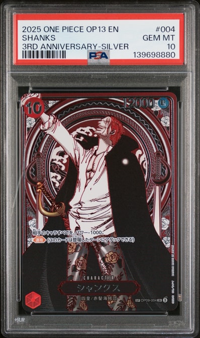 ゴムゴムの巨人 R-P [OP09-078](プレミアムブースター「ONE PIECE CARD