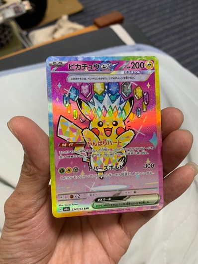 PSA10】モンスターボール [S8a-G 002/015](『25th アニバーサリー