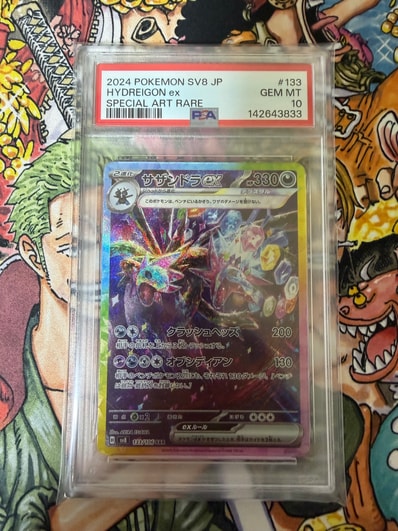 サザンドラex SAR [SV8 133/106](拡張パック「超電ブレイカー」)の新品