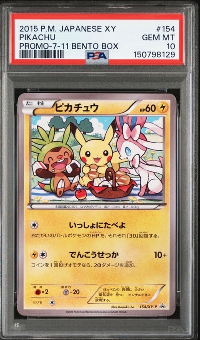 アセロラの予感 SR[S8b 255/184](ハイクラスパック「VMAX