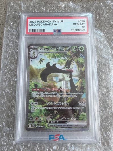 PSA10】マスカーニャex SAR[SV1a 096/073](スカーレット＆バイオレット