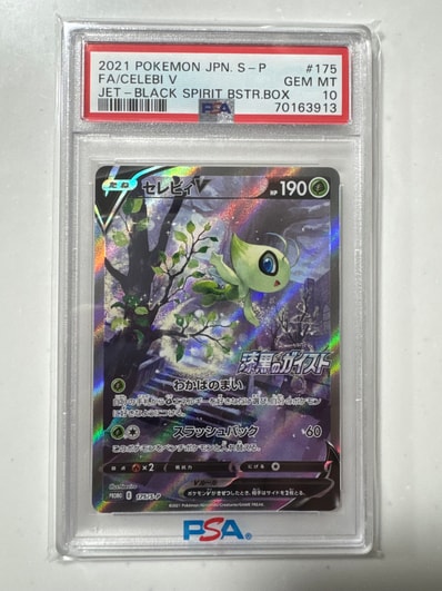 セレビィV: プロモ[S-P 175](プロモーションカード「白銀のランス