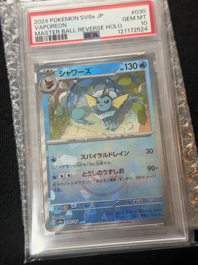 チェレン SR[BW6 063/059](拡張パック「フリーズボルト」)の新品/中古