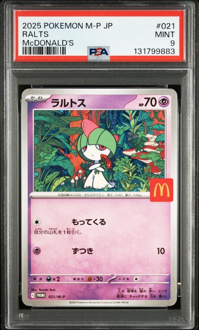 PSA10】ラルトス P [M-P 021](プロモカードパック「マクドナルド