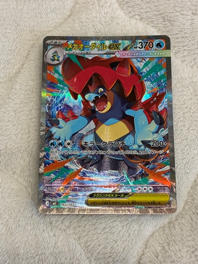 メガオーダイルex SAR仕様 [MC 763/742](スタートデッキ100「バトル