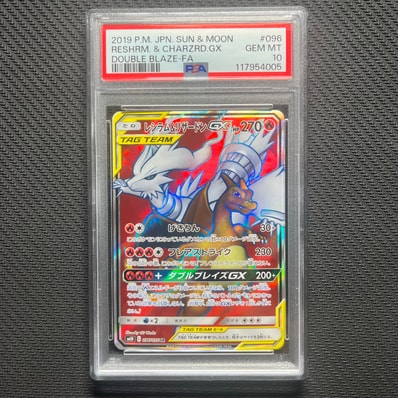 PSA9】レシラム&リザードンGX SR[SM10 096/095](拡張パック「ダブル