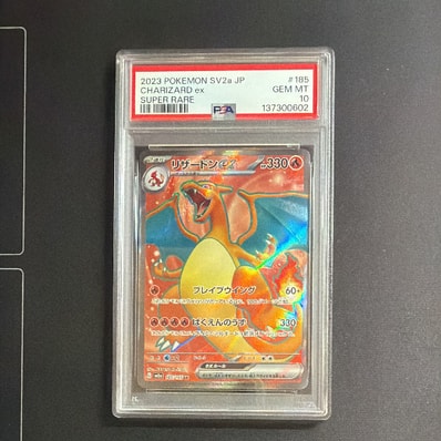 PSA10】リザードンex SR[SV2a 185/165](強化拡張パック「ポケモン