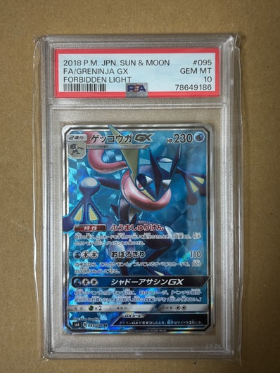 ゲッコウガGX SR[SM6 095/094](拡張パック「禁断の光」)の新品/中古