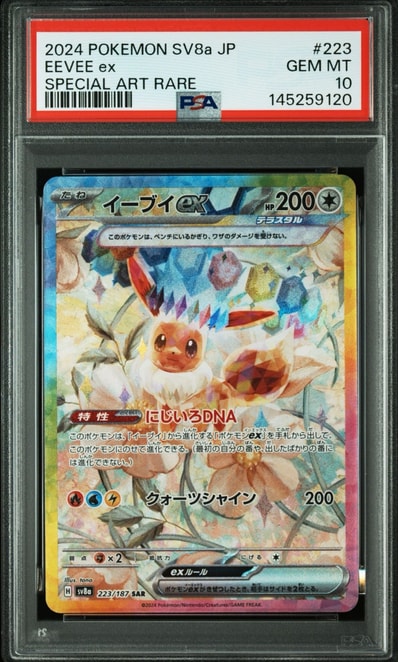 PSA10】リザードンEX [XY-20th 010/072](ポケットモンスターカード