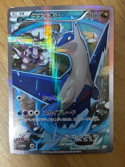 PSA10】ラティオス R :1ED [CP2 019/027](コンセプトパック「伝説キラ