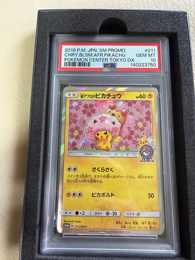 PSA10】桜アフロのピカチュウ: プロモ[SM-P 211](プロモーションカード