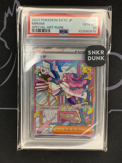 ポケパークのアチャモ [PCG 002/009](ポケパークプレミアムファイル