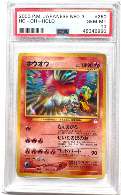 ホウオウ ☆ : 旧裏 [neo3 No.250](ポケモンカード☆neo 拡張パック