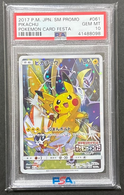 ピカチュウ: プロモ[SM-P 061](プロモーションカード「ポケモンカード