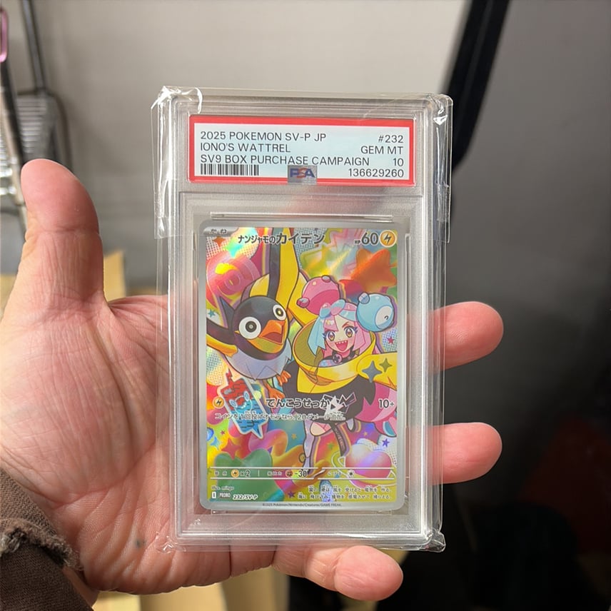 PSA10】ナンジャモのカイデン P [SV-P 232](プロモーションカード