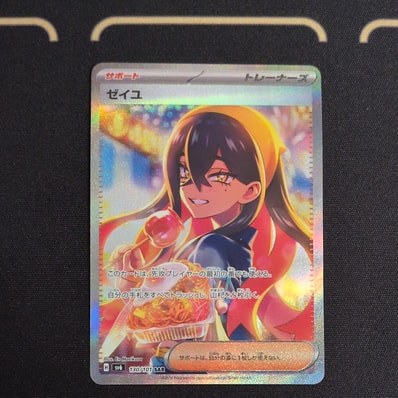 PSA10】エーフィ: プロモ [SV-P 066](「YU NAGABA×ポケモンカード