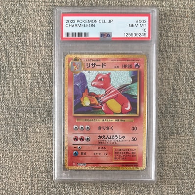 PSA10】リザード [CLL 002/032](ポケモンカードゲーム Classic) 1枚の