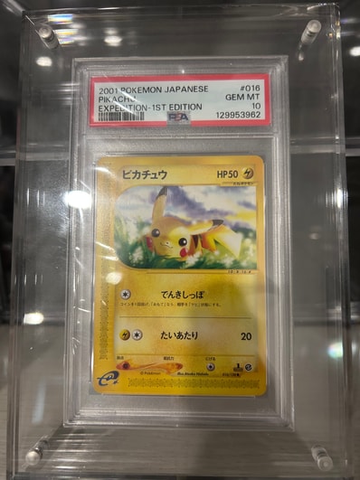 PSA10】ピカチュウ ○ :1ED [e1 016/128](ポケモンカードe 第1弾「基本