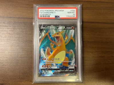 PSA10】リザードンV SR[S9 102/100](拡張パック「スターバース」) 1枚