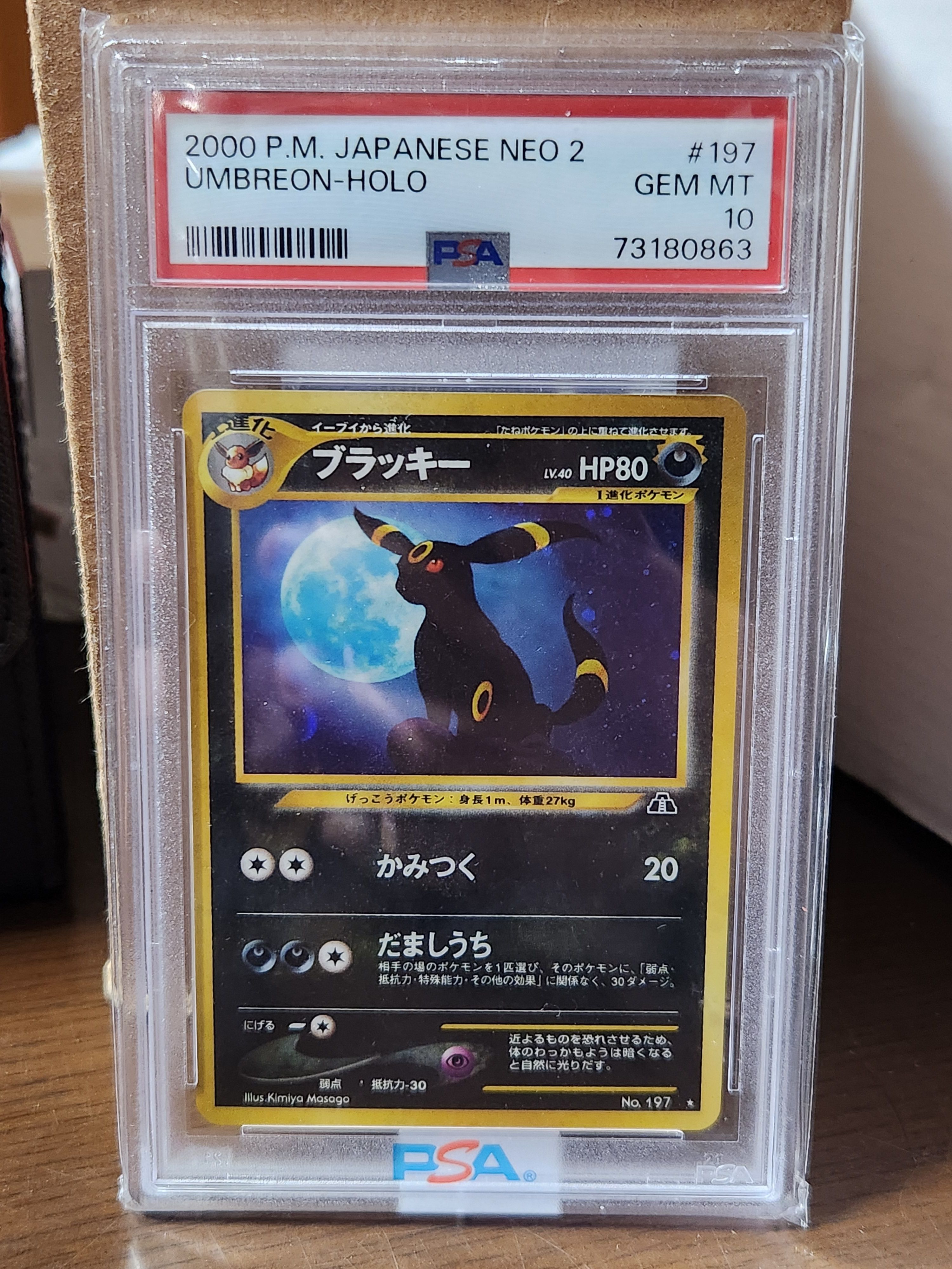 PSA10】ブラッキー ☆ : 旧裏 [neo2 No.197](ポケモンカード☆neo 拡張