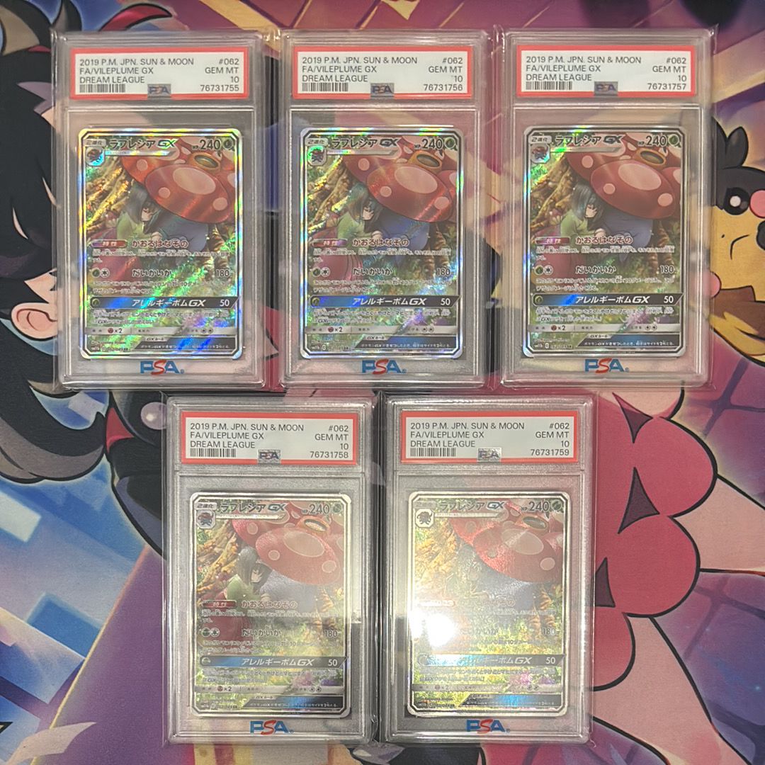 PSA10】ラフレシアGX SR: SA[SM11b 062/049](強化拡張パック「ドリーム