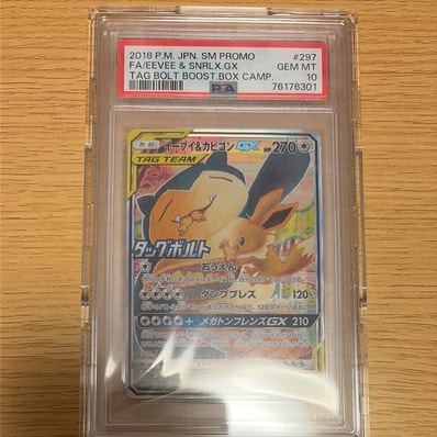 PSA10】イーブイ&カビゴンGX: プロモ [SM-P 297](プロモーションカード