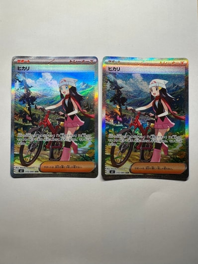 PSA10】ヒカリ SAR [M2 115/080](拡張パック「インフェルノX」) 3枚の