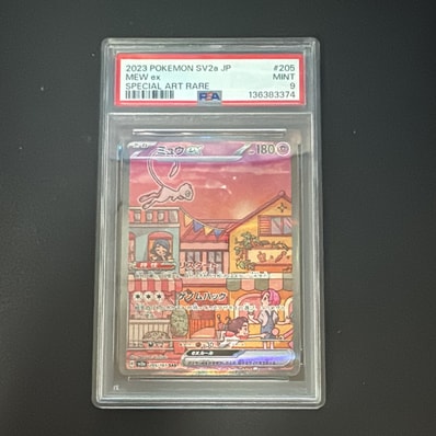 PSA10】ミュウex SAR[SV2a 205/165](強化拡張パック「ポケモンカード
