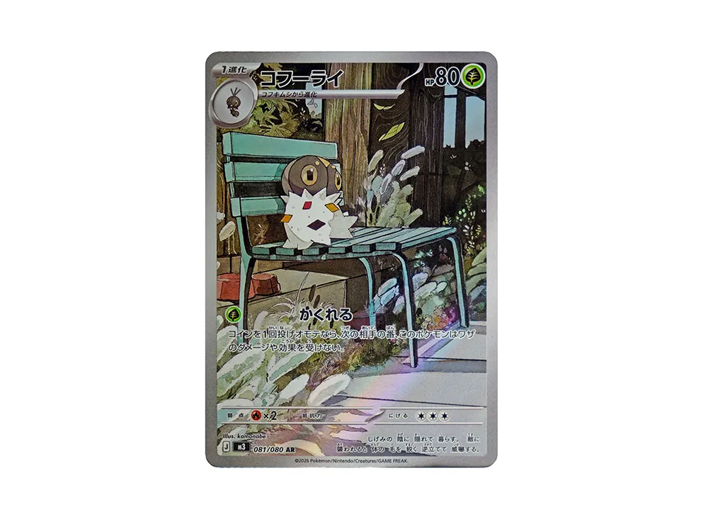 ポケカ】ムニキスゼロの当たりランキング/買取相場/封入率/予約抽選