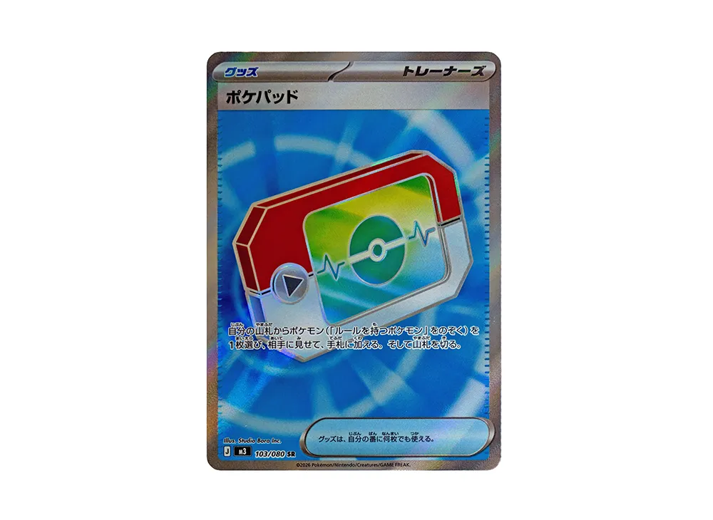 ポケカ】ムニキスゼロの当たりランキング/買取相場/封入率/予約抽選