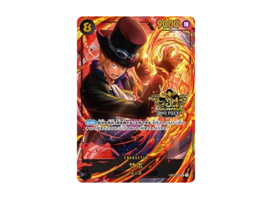 ワンピースカードゲーム 日本語版「3rd アニバーサリーセット」の新品