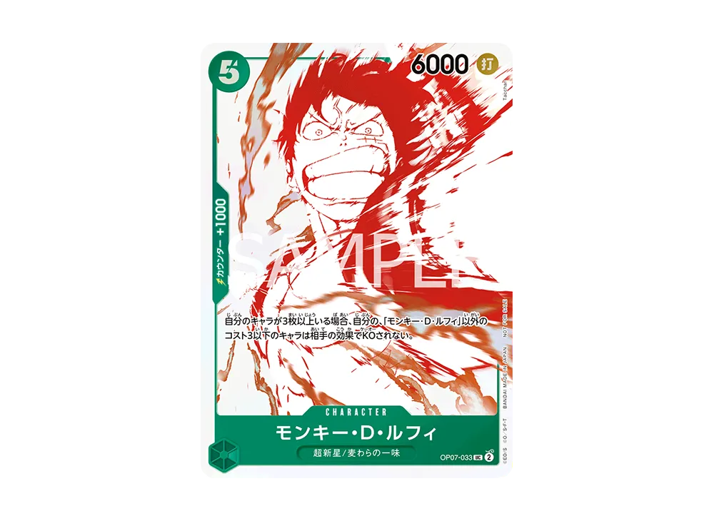 モンキー・D・ルフィ UC [OP07-033](プロモーションカード「3周年