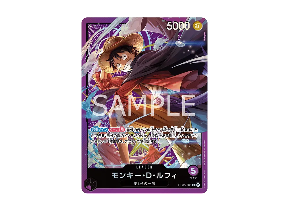 モンキー・D・ルフィ L [OP05-060]【英語版】（PSA限定コラボプロモ