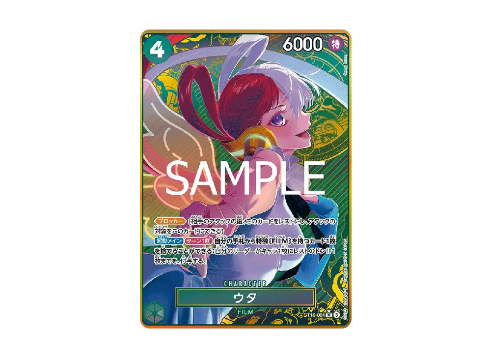 ウタ SR-P [ST16-001](プレミアムブースター「ONE PIECE CARD THE BEST