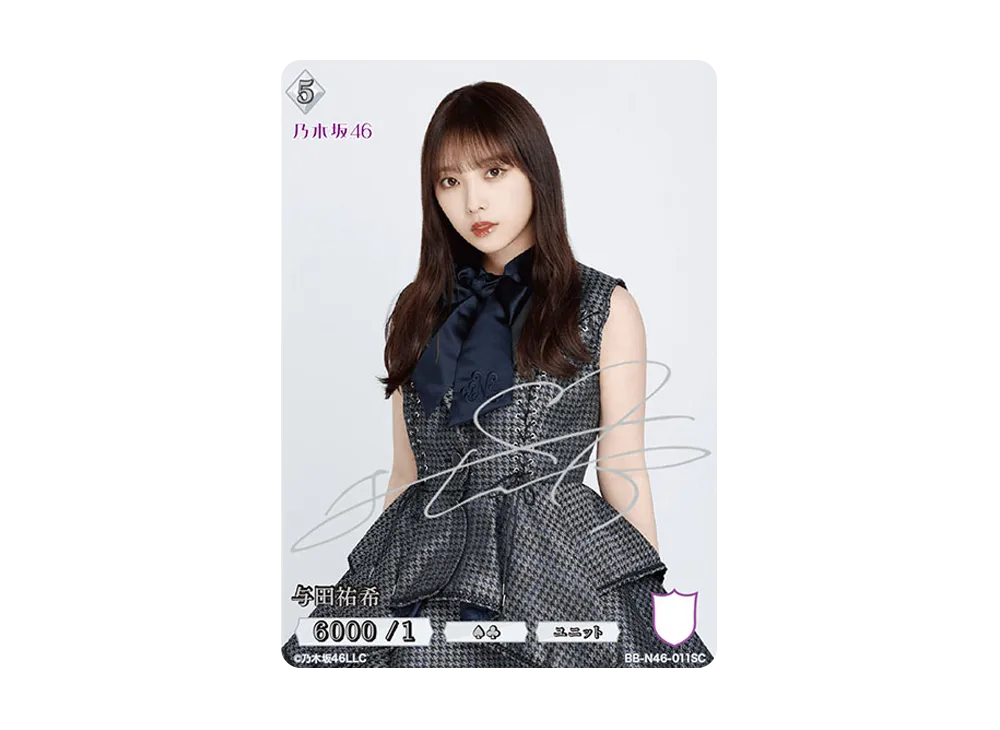 与田祐希 SC [BB-N46-011SC](ビルディバイド -ブライト- x 乃木坂46