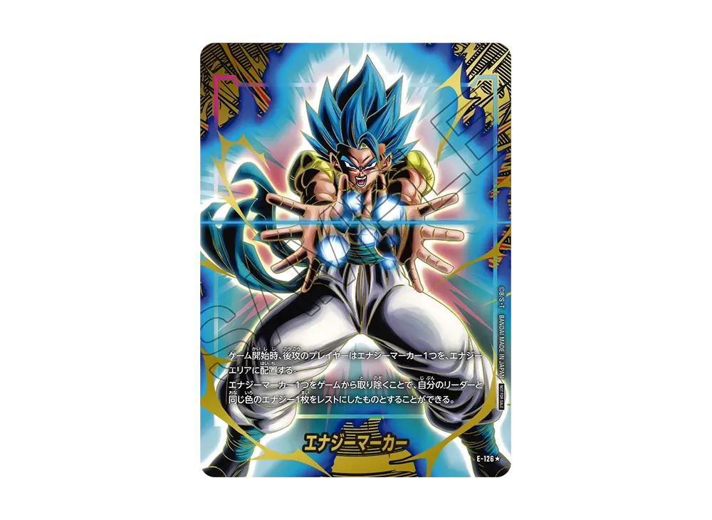 エナジーマーカー：ゴジータ ☆ [E-126](プロモーションカードパック