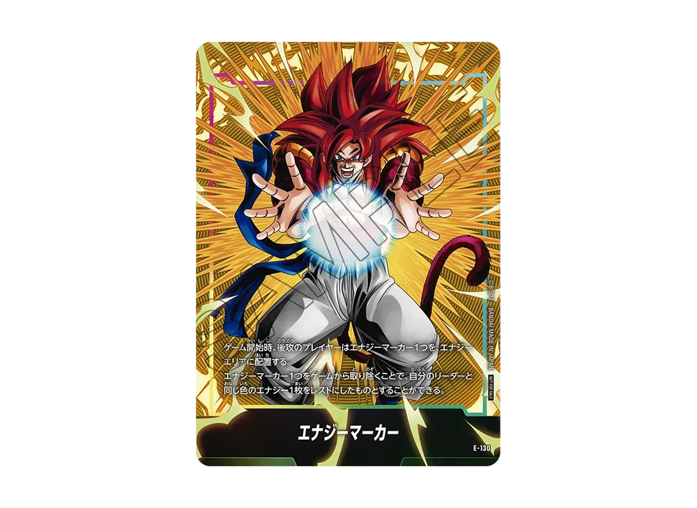 エナジーマーカー：ゴジータ [E-130](プロモーションカードパック