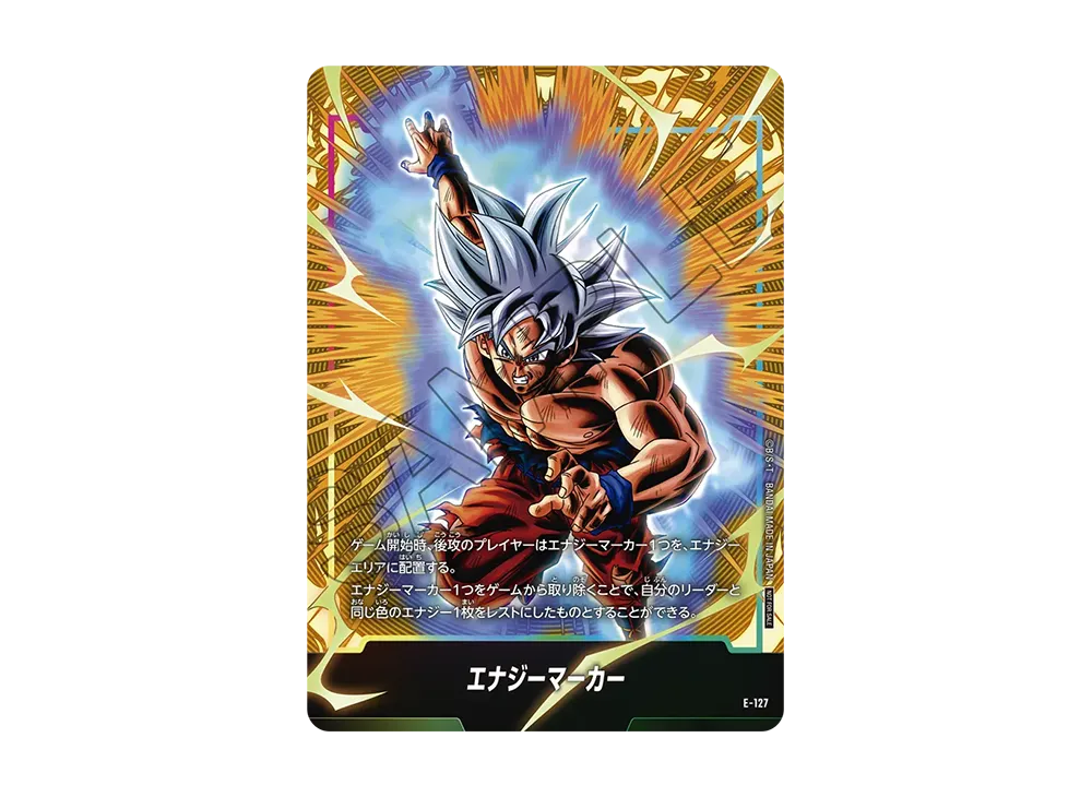 エナジーマーカー：孫悟空 [E-127](プロモーションカードパック