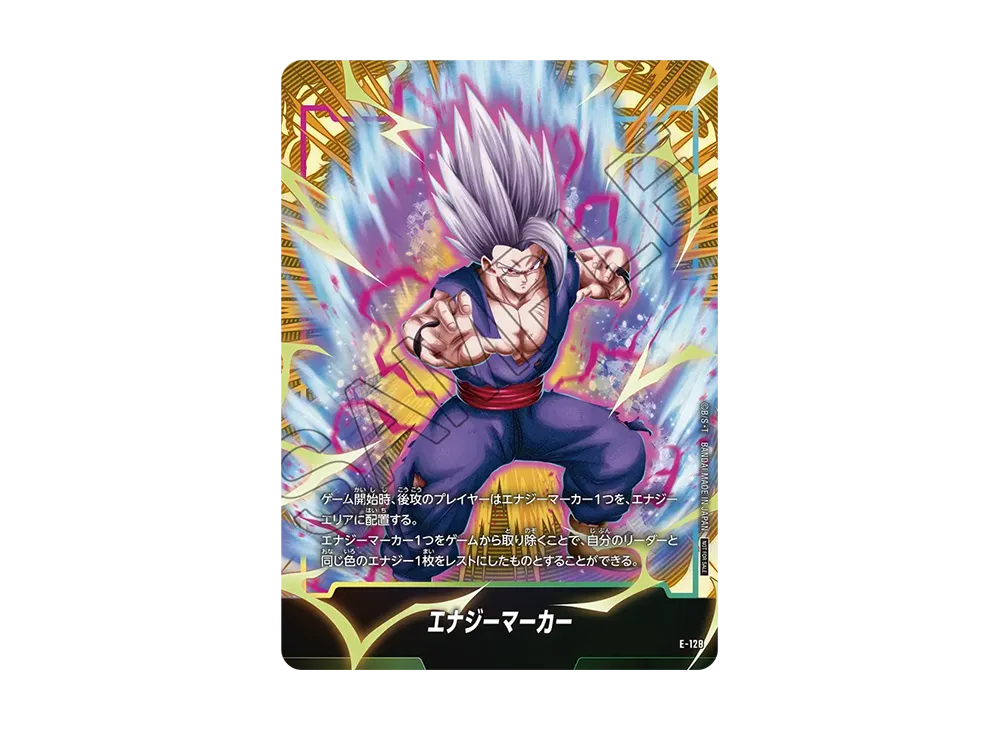 エナジーマーカー：孫悟飯 [E-128](プロモーションカードパック