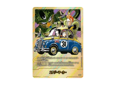 状態A】エナジーマーカー ☆ [E-61](フュージョンワールド「MANGA