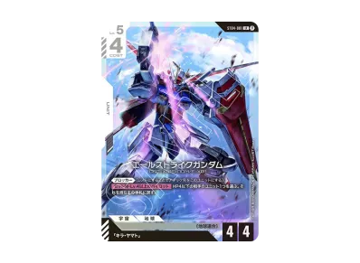 ガンダムカードゲーム リミテッドボックス Ver.ベータの新品/中古