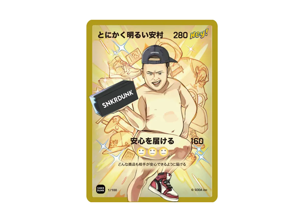 とにかく明るい安村 (ANSHIN HERO'S)の新品/中古フリマ(通販)｜スニダン