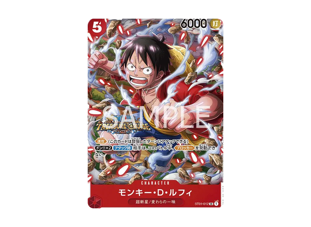 モンキー・D・ルフィ SR [ST01-012] (ブースターパック 新時代の主役