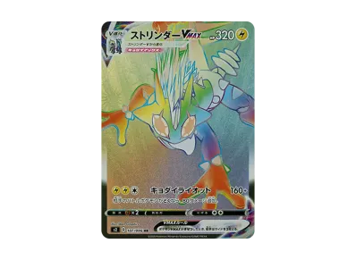 ボスの指令（サカキ）SR[S2 106/096](拡張パック「反逆クラッシュ」)の