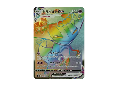 ボスの指令（サカキ）SR[S2 106/096](拡張パック「反逆クラッシュ」)の