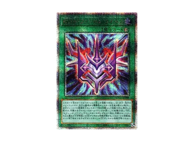 遊戯王OCG デュエルモンスターズ クォーター・センチュリー