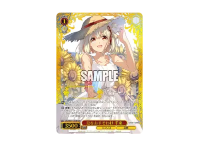 夏祭り満喫中 千束 LRP [LRC/WE47-14LRP](プレミアムブースター